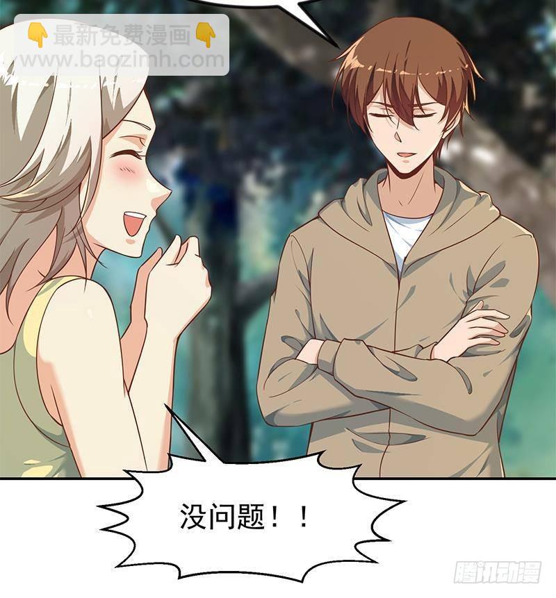 修仙归来在校园韩漫全集-第181话 太极宗师吃翔？无删减无遮挡章节图片 