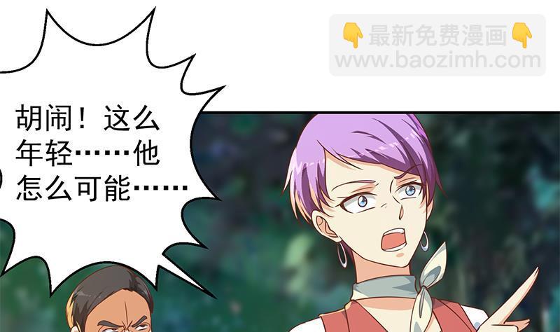 修仙归来在校园韩漫全集-第181话 太极宗师吃翔？无删减无遮挡章节图片 