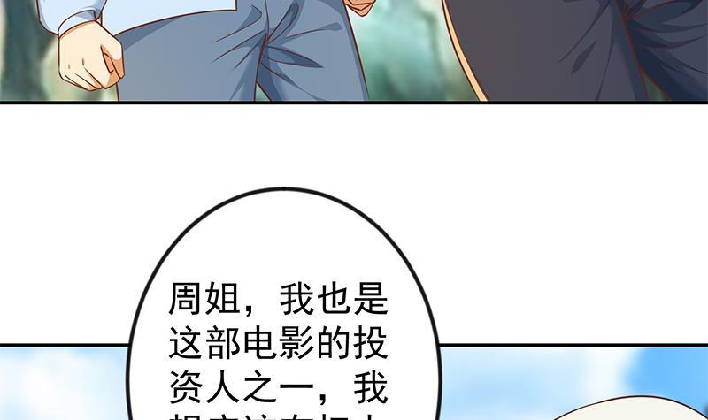 修仙归来在校园韩漫全集-第181话 太极宗师吃翔？无删减无遮挡章节图片 
