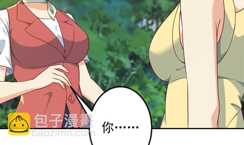 修仙归来在校园韩漫全集-第181话 太极宗师吃翔？无删减无遮挡章节图片 