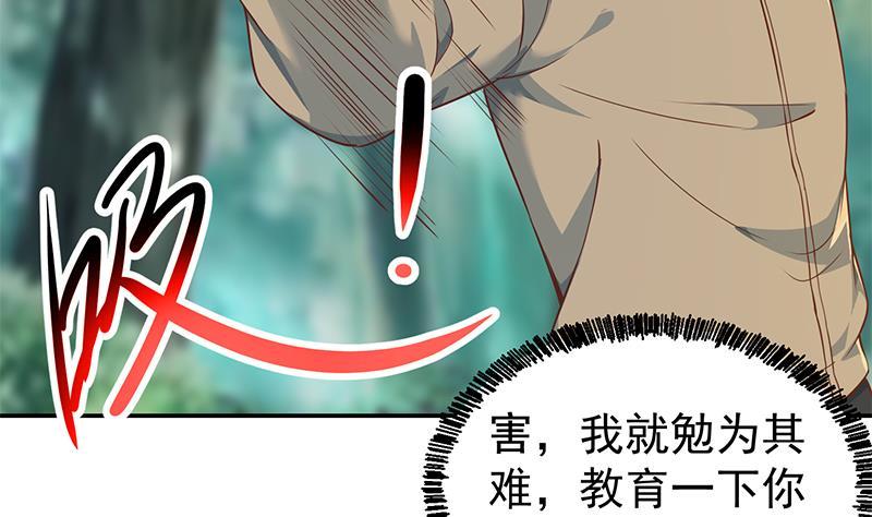 修仙归来在校园韩漫全集-第181话 太极宗师吃翔？无删减无遮挡章节图片 