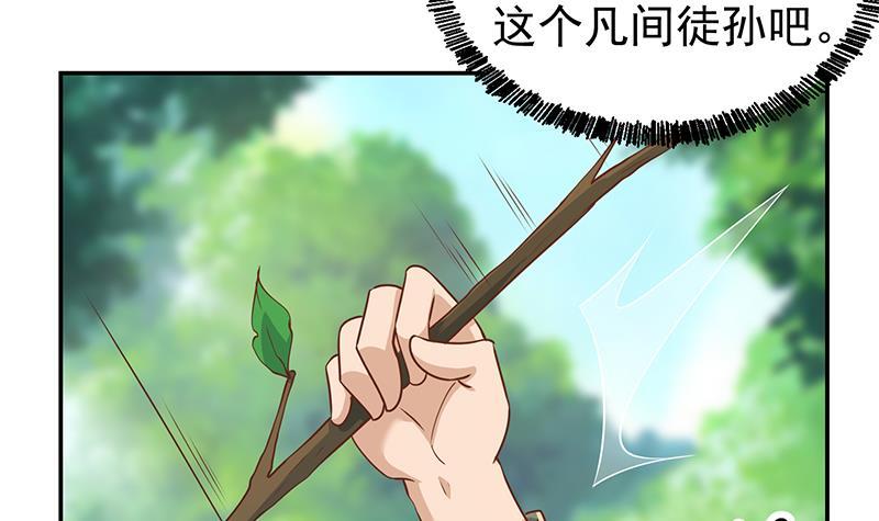 修仙归来在校园韩漫全集-第181话 太极宗师吃翔？无删减无遮挡章节图片 