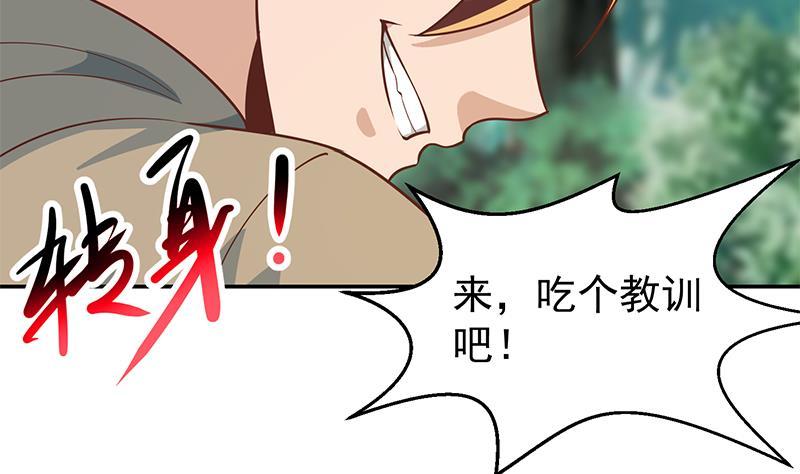 修仙归来在校园韩漫全集-第181话 太极宗师吃翔？无删减无遮挡章节图片 