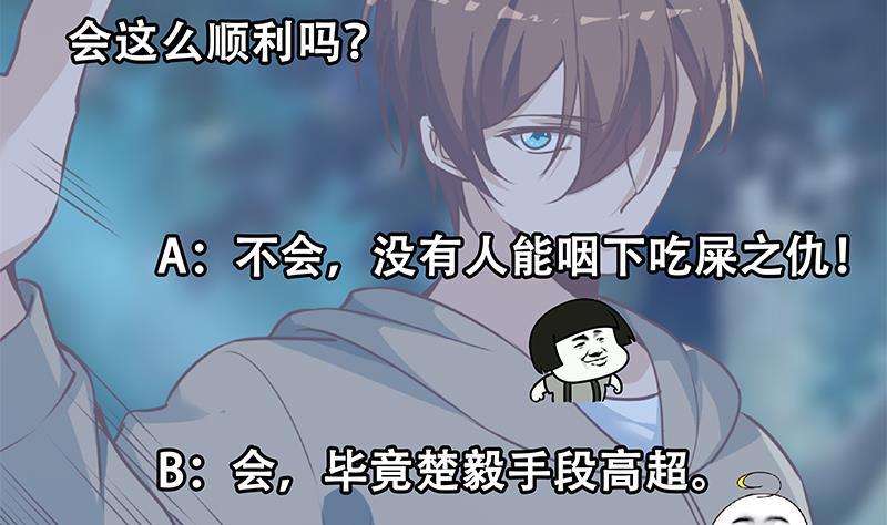 修仙归来在校园韩漫全集-第181话 太极宗师吃翔？无删减无遮挡章节图片 