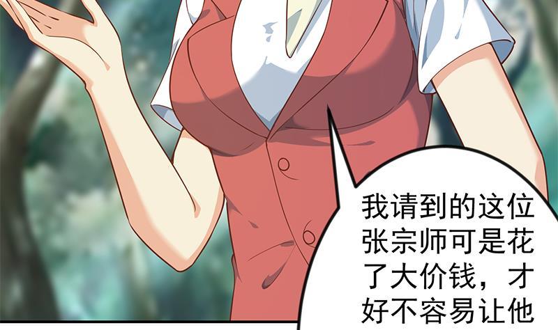 修仙归来在校园韩漫全集-第181话 太极宗师吃翔？无删减无遮挡章节图片 