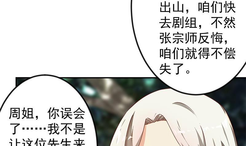 修仙归来在校园韩漫全集-第181话 太极宗师吃翔？无删减无遮挡章节图片 