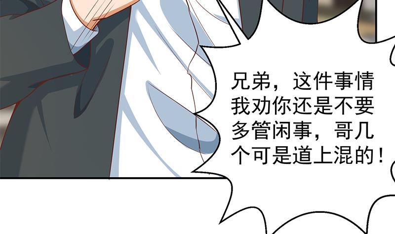 修仙归来在校园韩漫全集-第183话 朋友有难得出手无删减无遮挡章节图片 