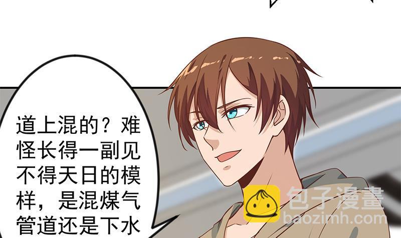 修仙归来在校园韩漫全集-第183话 朋友有难得出手无删减无遮挡章节图片 