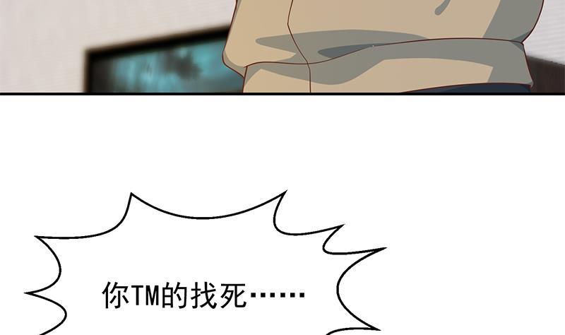 修仙归来在校园韩漫全集-第183话 朋友有难得出手无删减无遮挡章节图片 