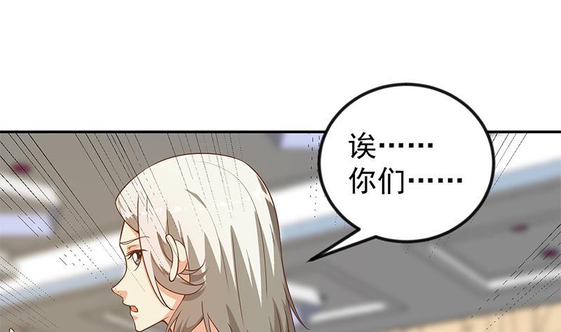 修仙归来在校园韩漫全集-第183话 朋友有难得出手无删减无遮挡章节图片 