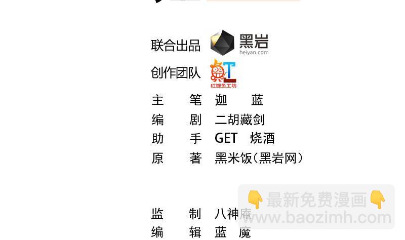 修仙归来在校园韩漫全集-第183话 朋友有难得出手无删减无遮挡章节图片 
