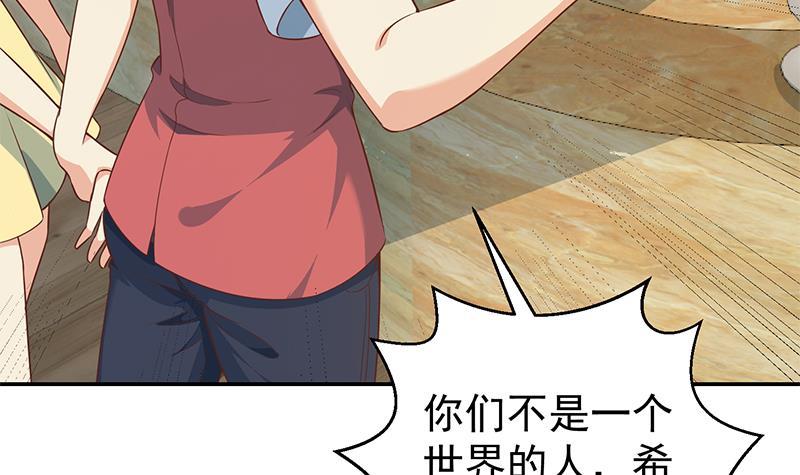 修仙归来在校园韩漫全集-第183话 朋友有难得出手无删减无遮挡章节图片 