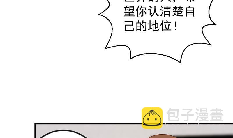 修仙归来在校园韩漫全集-第183话 朋友有难得出手无删减无遮挡章节图片 