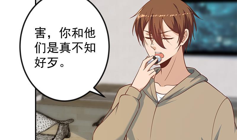 修仙归来在校园韩漫全集-第183话 朋友有难得出手无删减无遮挡章节图片 