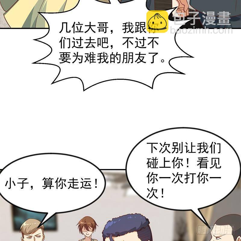 修仙归来在校园韩漫全集-第183话 朋友有难得出手无删减无遮挡章节图片 