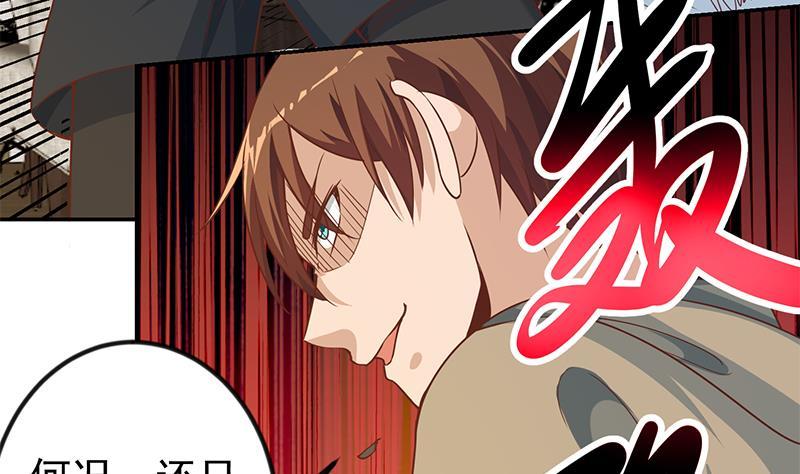 修仙归来在校园韩漫全集-第183话 朋友有难得出手无删减无遮挡章节图片 