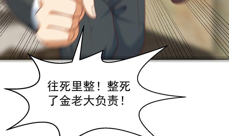 修仙归来在校园韩漫全集-第183话 朋友有难得出手无删减无遮挡章节图片 