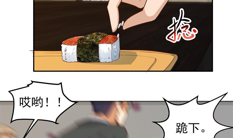 修仙归来在校园韩漫全集-第183话 朋友有难得出手无删减无遮挡章节图片 
