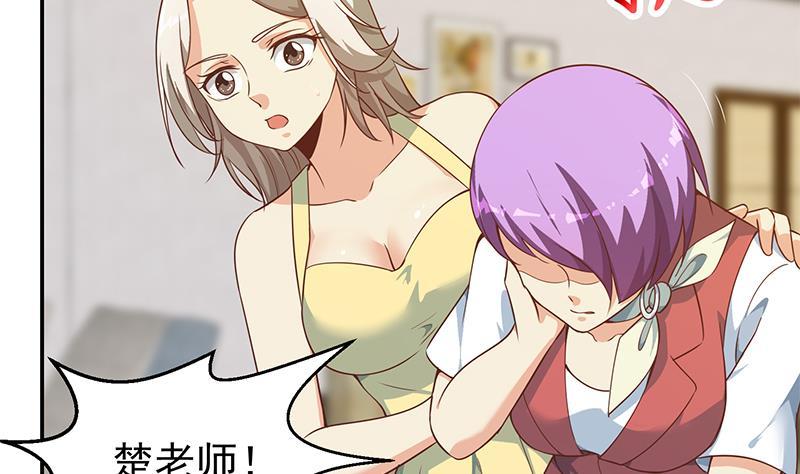 修仙归来在校园韩漫全集-第183话 朋友有难得出手无删减无遮挡章节图片 