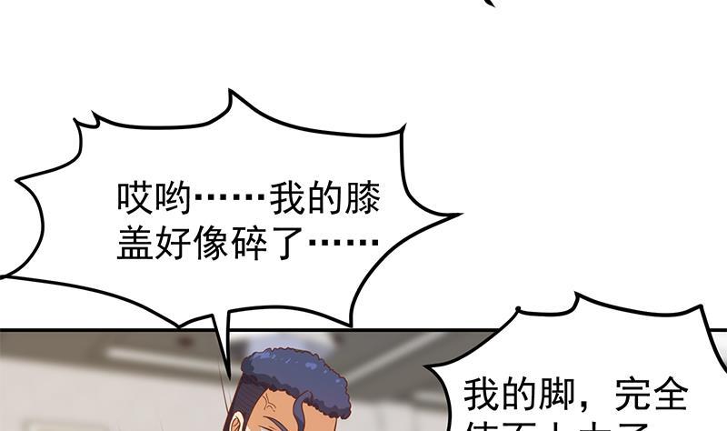 修仙归来在校园韩漫全集-第183话 朋友有难得出手无删减无遮挡章节图片 