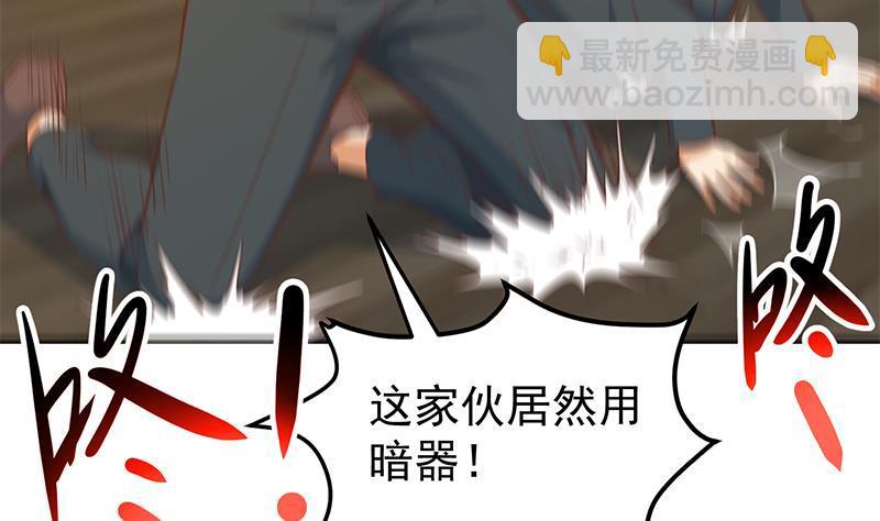 修仙归来在校园韩漫全集-第183话 朋友有难得出手无删减无遮挡章节图片 