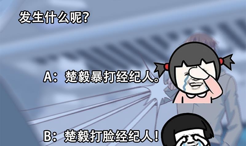 修仙归来在校园韩漫全集-第183话 朋友有难得出手无删减无遮挡章节图片 