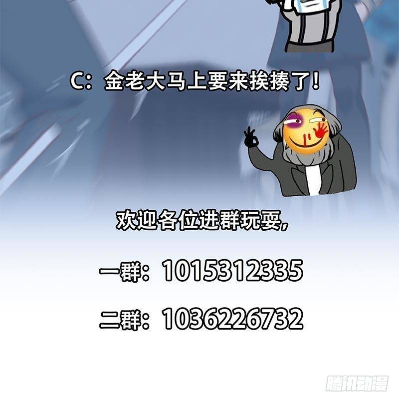 修仙归来在校园韩漫全集-第183话 朋友有难得出手无删减无遮挡章节图片 