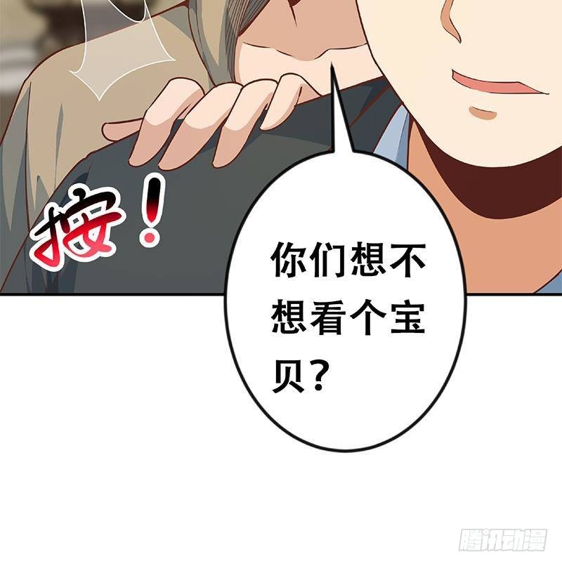 修仙归来在校园韩漫全集-第183话 朋友有难得出手无删减无遮挡章节图片 