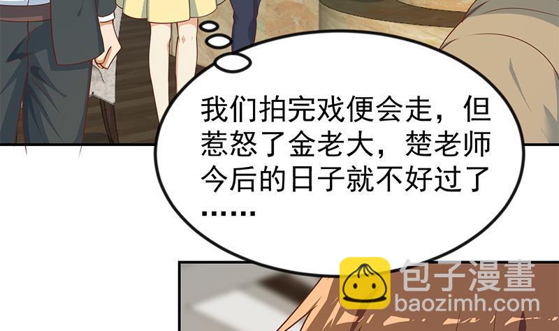修仙归来在校园韩漫全集-第183话 朋友有难得出手无删减无遮挡章节图片 
