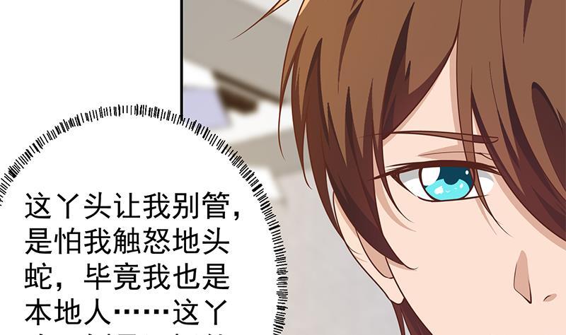 修仙归来在校园韩漫全集-第183话 朋友有难得出手无删减无遮挡章节图片 