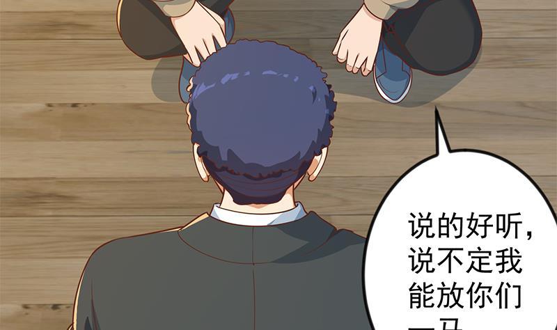 修仙归来在校园韩漫全集-第184话 打脸当然是挑大的无删减无遮挡章节图片 