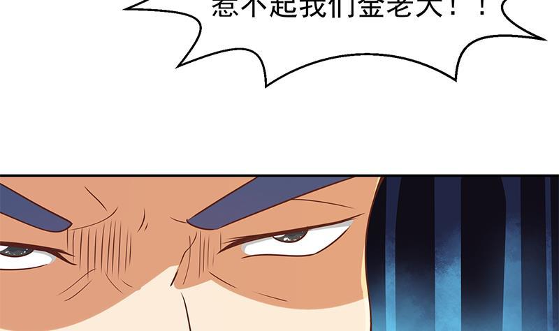 修仙归来在校园韩漫全集-第184话 打脸当然是挑大的无删减无遮挡章节图片 