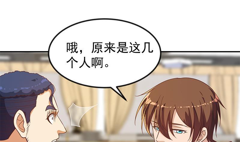 修仙归来在校园韩漫全集-第184话 打脸当然是挑大的无删减无遮挡章节图片 