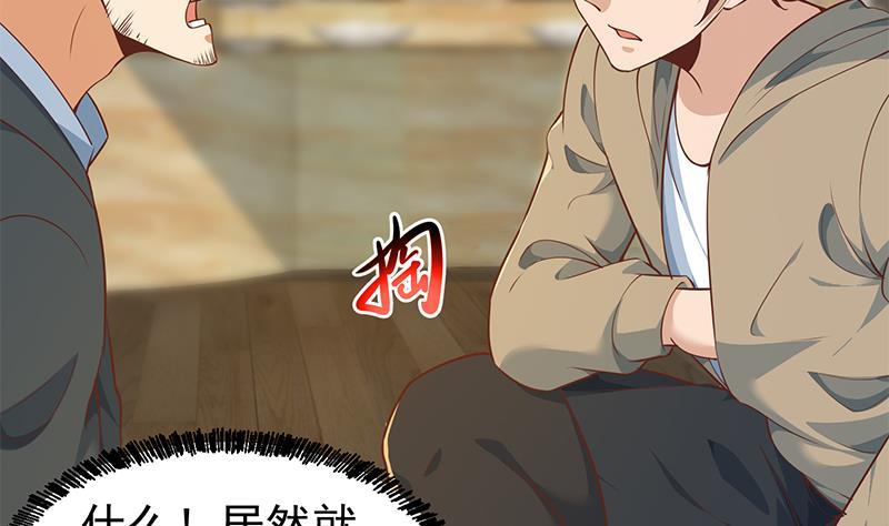 修仙归来在校园韩漫全集-第184话 打脸当然是挑大的无删减无遮挡章节图片 