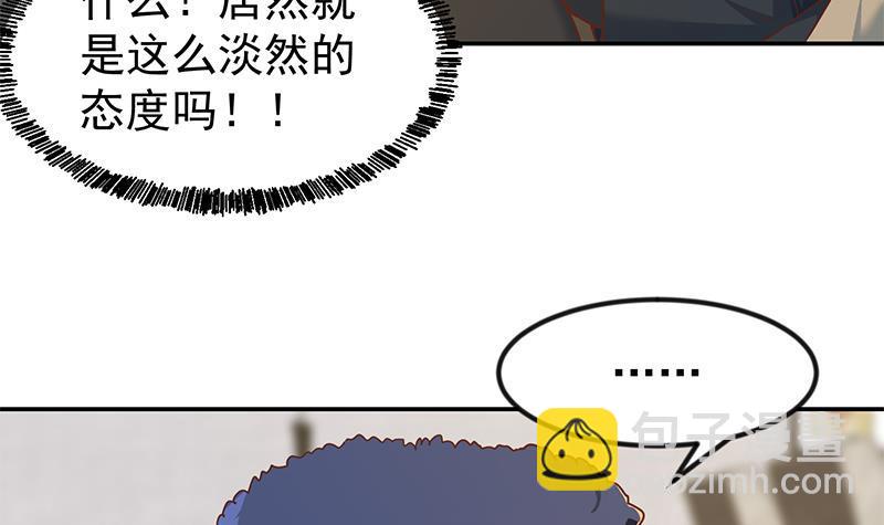 修仙归来在校园韩漫全集-第184话 打脸当然是挑大的无删减无遮挡章节图片 