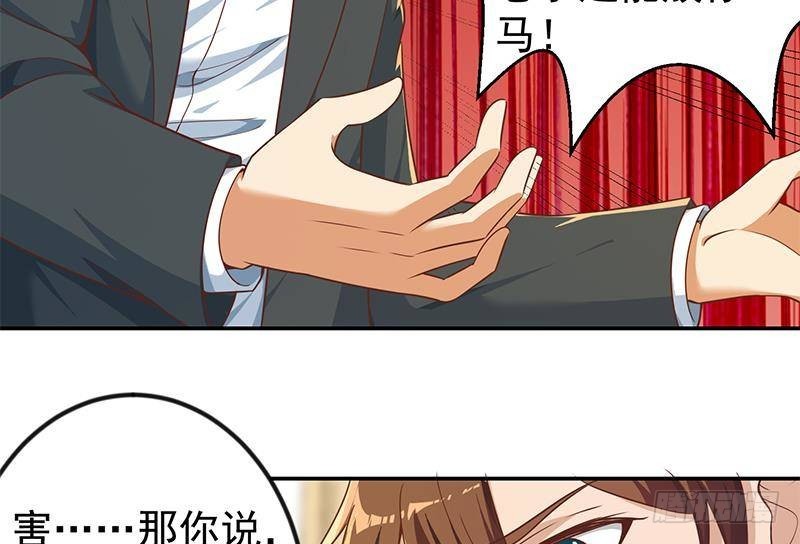 修仙归来在校园韩漫全集-第184话 打脸当然是挑大的无删减无遮挡章节图片 