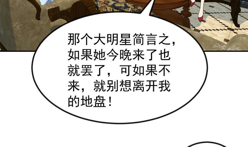 修仙归来在校园韩漫全集-第184话 打脸当然是挑大的无删减无遮挡章节图片 