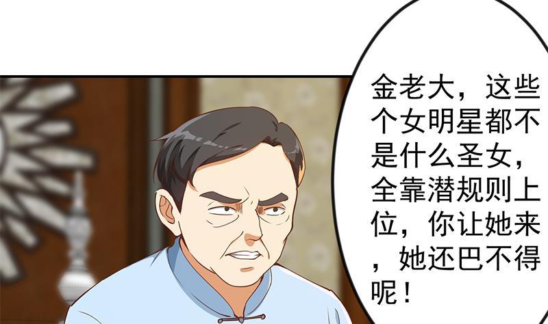 修仙归来在校园韩漫全集-第184话 打脸当然是挑大的无删减无遮挡章节图片 