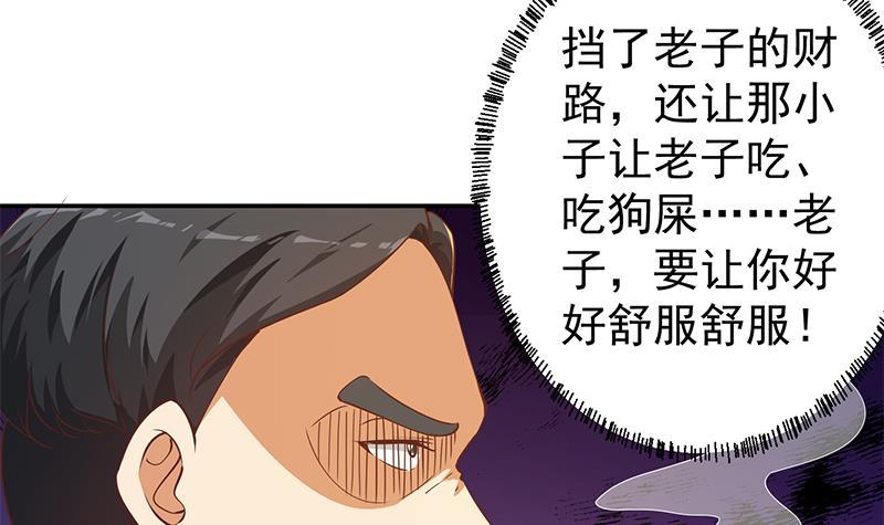 修仙归来在校园韩漫全集-第184话 打脸当然是挑大的无删减无遮挡章节图片 