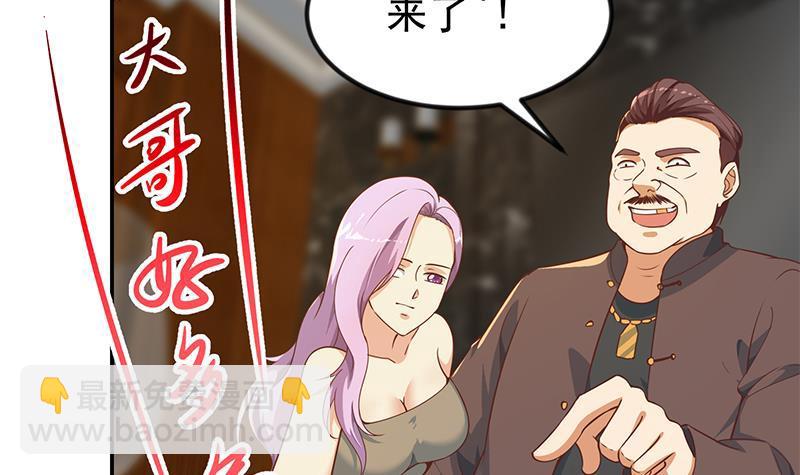 修仙归来在校园韩漫全集-第184话 打脸当然是挑大的无删减无遮挡章节图片 