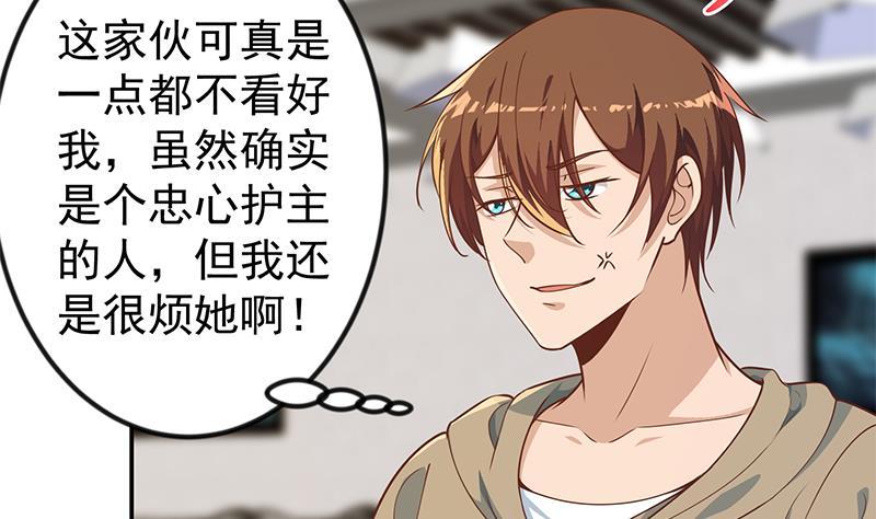 修仙归来在校园韩漫全集-第184话 打脸当然是挑大的无删减无遮挡章节图片 