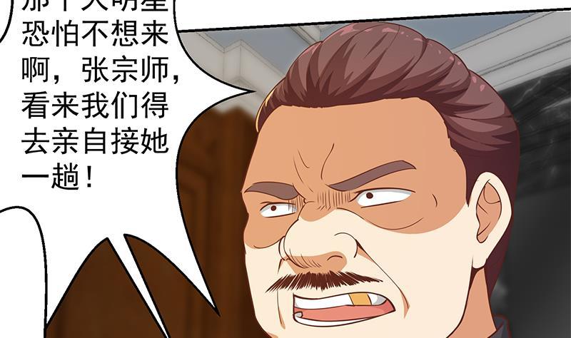 修仙归来在校园韩漫全集-第184话 打脸当然是挑大的无删减无遮挡章节图片 