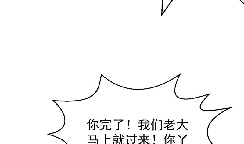 修仙归来在校园韩漫全集-第184话 打脸当然是挑大的无删减无遮挡章节图片 