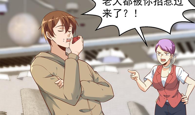 修仙归来在校园韩漫全集-第184话 打脸当然是挑大的无删减无遮挡章节图片 