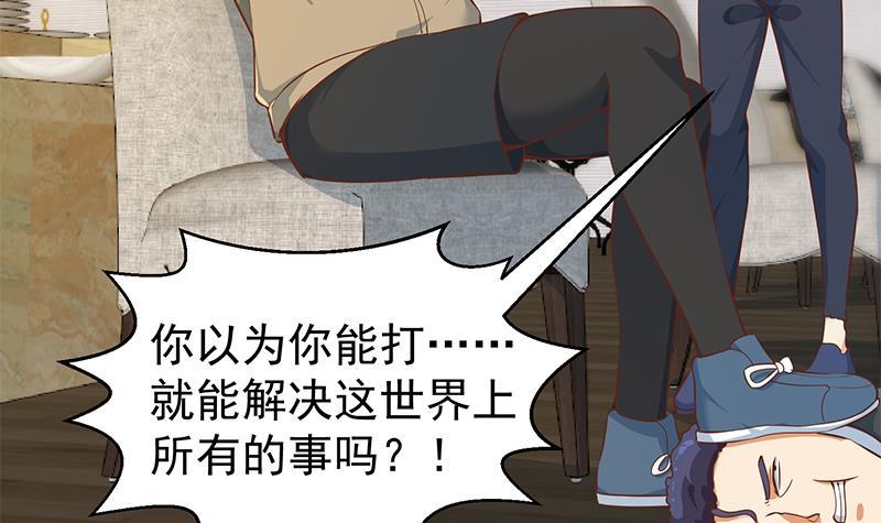修仙归来在校园韩漫全集-第184话 打脸当然是挑大的无删减无遮挡章节图片 