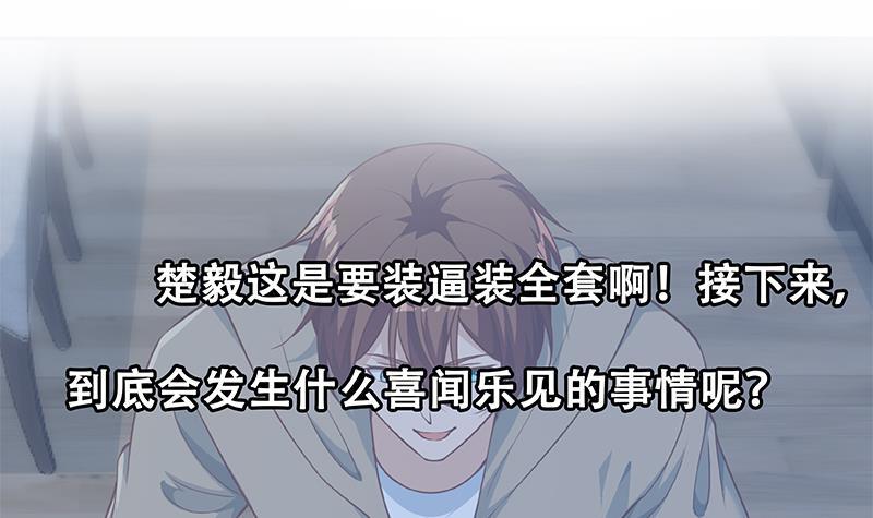 修仙归来在校园韩漫全集-第184话 打脸当然是挑大的无删减无遮挡章节图片 