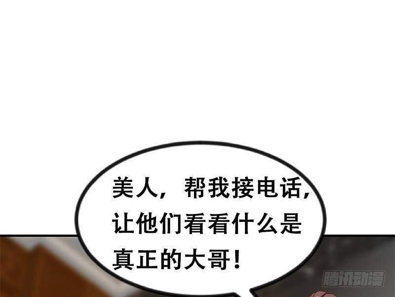 修仙归来在校园韩漫全集-第184话 打脸当然是挑大的无删减无遮挡章节图片 