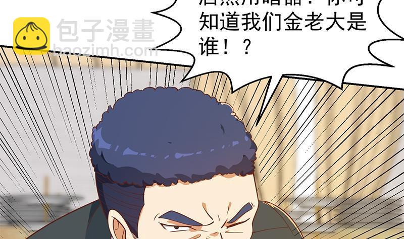 修仙归来在校园韩漫全集-第184话 打脸当然是挑大的无删减无遮挡章节图片 