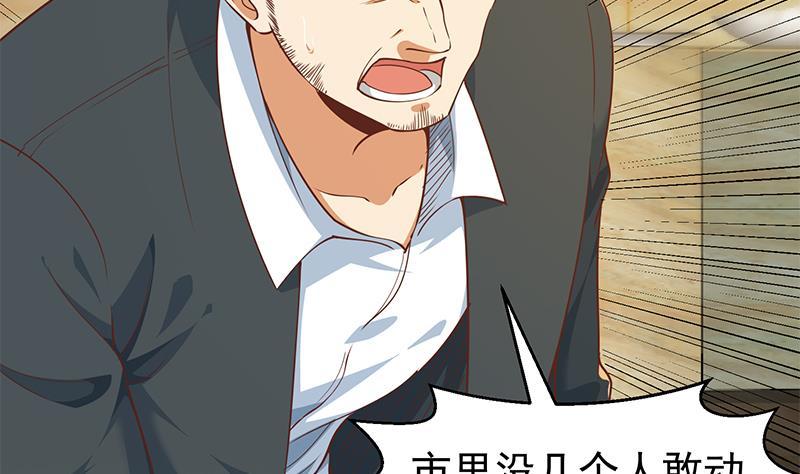 修仙归来在校园韩漫全集-第184话 打脸当然是挑大的无删减无遮挡章节图片 