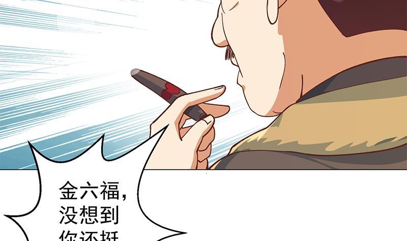 修仙归来在校园韩漫全集-第185话 踢到铁板上无删减无遮挡章节图片 
